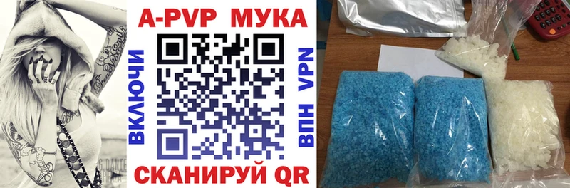 А ПВП Соль  Купить закладки  Вольск 