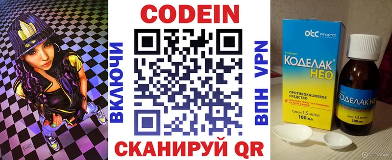 Codein Purple Drank Вольск