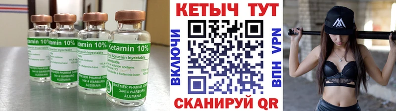 Купить закладки  Вольск  Кетамин VHQ 