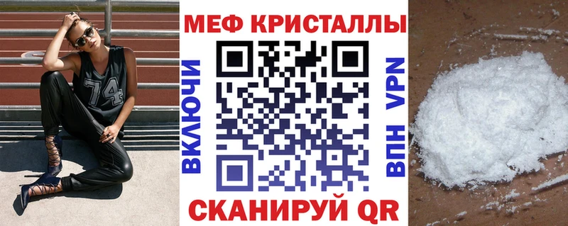 Мефедрон мука  Купить где  Вольск 