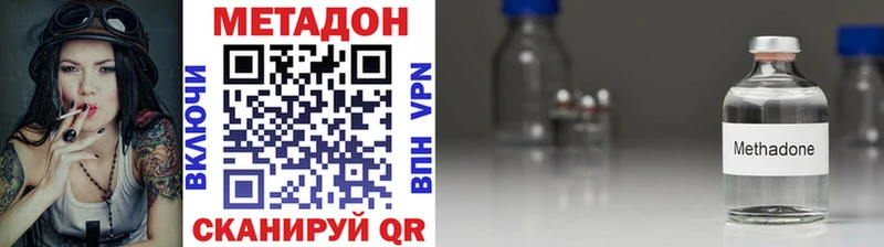 МЕТАДОН methadone  Купить  Вольск 