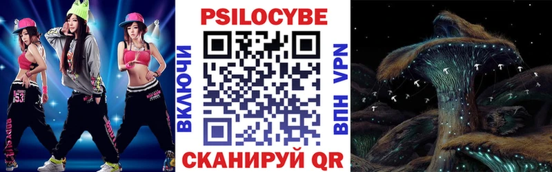 Псилоцибиновые грибы ЛСД Купить закладки Вольск